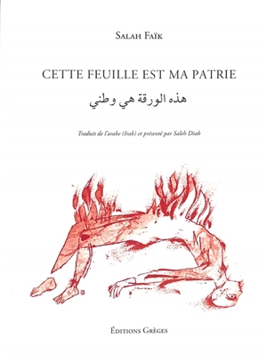 Cette feuille est ma patrie - Salah Faïk