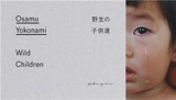 Osamu Yokonami Wild Children - Osamu Yokonami