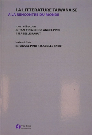 La littérature taïwanaise : à la rencontre du monde