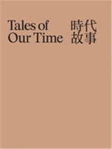 Tales of Our Time - Hanru Hou