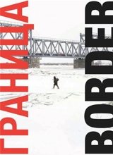 Maria Gruzdeva Border - Maria Gruzdeva