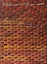 Hirosaki Museum of Contemporary Art : Tsuyoshi Tane - Tsuyoshi Tane Architects