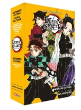 Demon Slayer : Kimetsu no yaiba : coffret collector - Koyoharu Gotouge