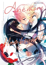 Anémone flamboyante. Vol. 1 - Ren Sakuragi