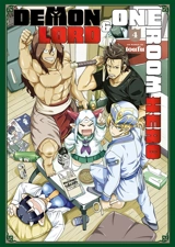 Demon lord & one room hero. Vol. 4 - Toufu