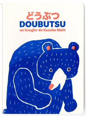 Doubutsu - Kazuko Matt