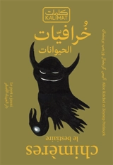 Chimères. Bêtes - Alice Krichel