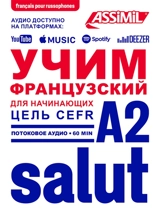 Apprendre le français pour russophones : A2 - Victoria Melnikova-Suchet