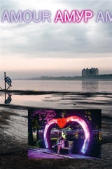 Amour. Amyp - Emmanuel Bovet
