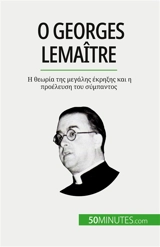 O Georges Lemaître : I θεωρία της μεγάλης έκρηξης και η προέλευση του σύμπαντος - Landa, Pauline