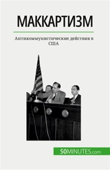 Маккартизм : Антикоммунистические действия в SША - Lamboley, Christel