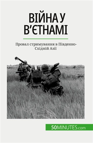 Війна у В'єтнамі : Провал стримування в Південно-Sхідній Азії - Mylène Théliol
