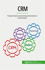 CRM : Управління взаємовідносинами з клієнтами - Delers, Antoine