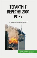 Tеракти 11 вересня 2001 року : Атака, що шокувала світ - Convard, Quentin