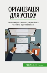 Організація для успіху : Основи ефективного управління часом та пріоритетами - Aussant, Isabelle