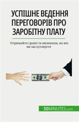 Успішне ведення переговорів про заробітну плату : Отримайте гроші та визнання, на які ви заслуговуєте - Aussant, Isabelle