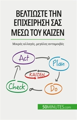 Βελτιώστε την επιχείρησή σας μέσω του Kaizen : Μικρές αλλαγές, μεγάλες ανταμοιβές - Delers, Antoine