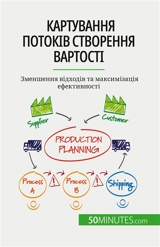 Картування потоків створення вартості : Зменшення відходів та максимізація ефективності - Dumser, Johann