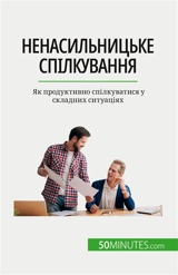 Nенасильницьке спілкування : Як продуктивно спілкуватися у складних ситуаціях - Bronckart, Véronique