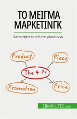 Το μείγμα μάρκετινγκ : Κατακτήστε τα 4 Ps του μάρκετινγκ - Kubicki, Morgane