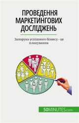 Проведення маркетингових досліджень : Запорука успішного бізнесу : це планування - Julien Duvivier