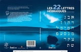 Les 22 lettres hébraïques - Haïa Maruani-Weiner
