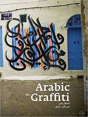 Arabic Graffiti - Pascal Zoghbi