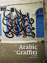 Arabic Graffiti - Pascal Zoghbi