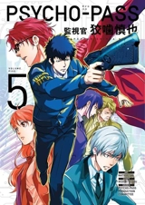 Psycho-Pass : Inspector Shinya Kogami Volume Vol. 5 - Gotou, Midori