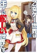 Trapped in a Dating Sim : The World of Otome Games is Tough for Mobs - Mishima, Yomu