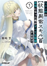 Failure Frame : I Became the Strongest and Annihilated Everything Vol. 7 - Kaoru Shinozaki