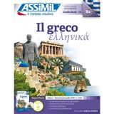 Il greco : livello iniziale principianti, livello finale B2 : super pack, 1 libro + download audio MP3 + 3 CD - Jean-Pierre Guglielmi