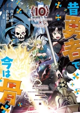Al le squelette. Vol. 10 - Saeki Yousuke