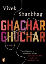 Ghachar Ghochar - Vivek Shanbhag