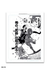 Blue lock, tome 16 : reproduction de planche 2025 - Muneyuki Kaneshiro