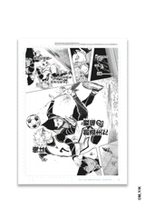 Blue lock tome 7 : reproduction de planche 2025 - Muneyuki Kaneshiro