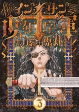 La croisade des innocents. Vol. 3 - Usamaru Furuya