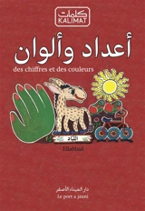 Des chiffres et des couleurs - Mohieddine Ellabbad