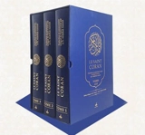 Intégrale du saint Coran : commentaire et traduction intégrale