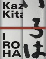Iroha - Kazuo Kitai