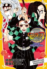 Demon slayer : Kimetsu no yaiba : roman jeunesse. Vol. 10. La fin de la bataille meurtrière ! : l'avenir de Tanjiro et des pourfendeurs - Makimi Hano