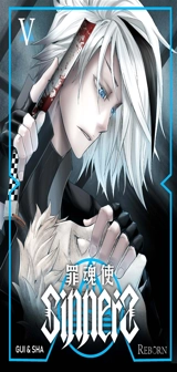 Sinners. Vol. 5 - Yuzi Gui