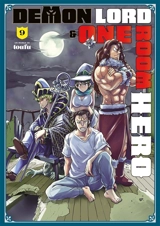 Demon lord & one room hero. Vol. 9 - Toufu