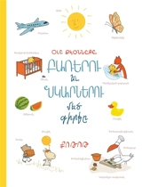 Le grand livre des mots et des images - Ole Könnecke