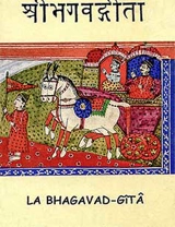 La Bhagavad-Gîtâ : le livre de consécration, dialogue entre Krishna seigneur de la consécration et Arjuna prince des Indes