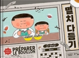 Préparer le bouillon - Sang-Kyo Lee