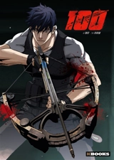 PUBG battlegrounds 100. Vol. 1 - Eun Hyeong