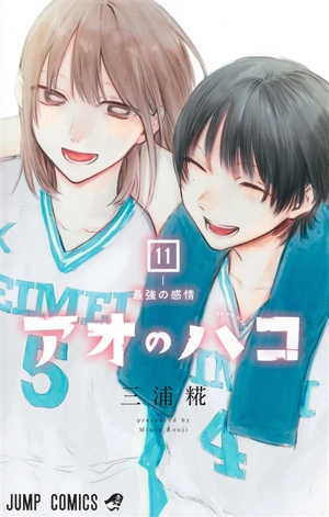 Blue box. Vol. 11 - Miura Kouji