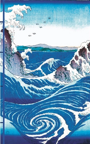 Carnet Hazan gaufré : Provinces d'Awa, les tourbillons de Naruto, par Utagawa Hiroshige