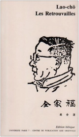 Les retrouvailles : pièce en 3 actes et 7 tableaux - She Lao